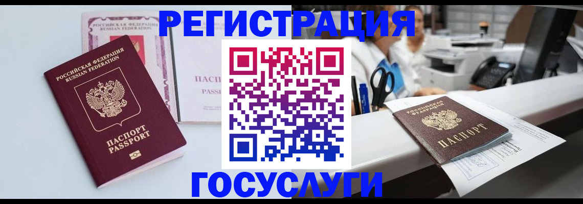 временная регистрация для всех в Каргополе