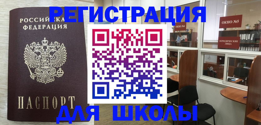 временная регистрация купить в Каргополе