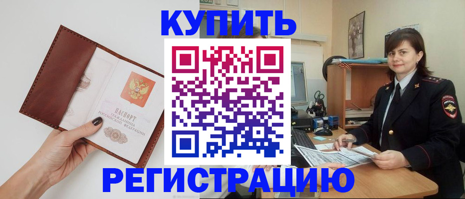 прописка 2025 в Каргополе