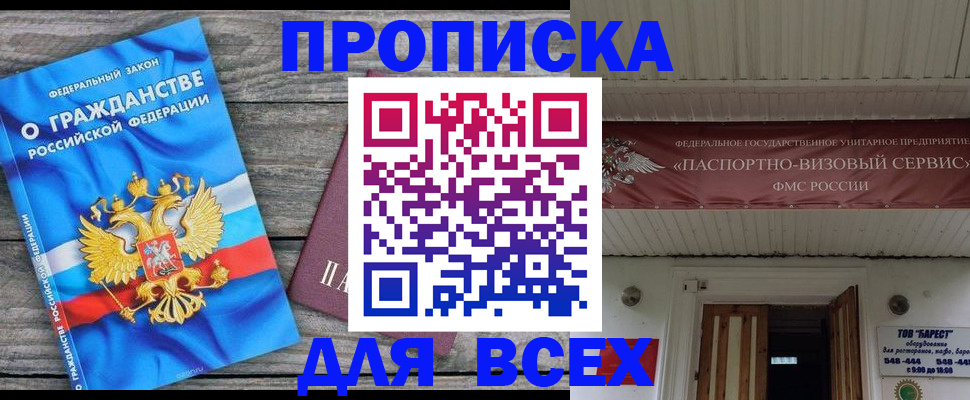 временная регистрация 2025 в Каргополе