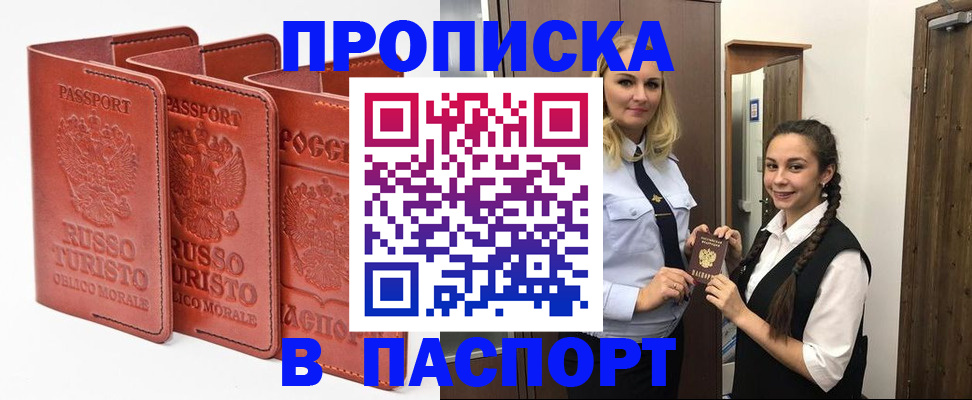 купить прописку в Каргополе